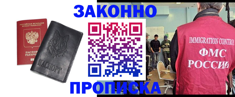 где прописаться в Тольятти