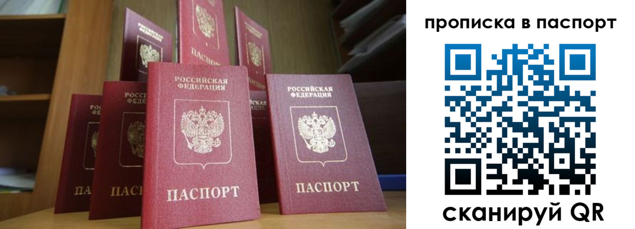 прописка законно в Тольятти
