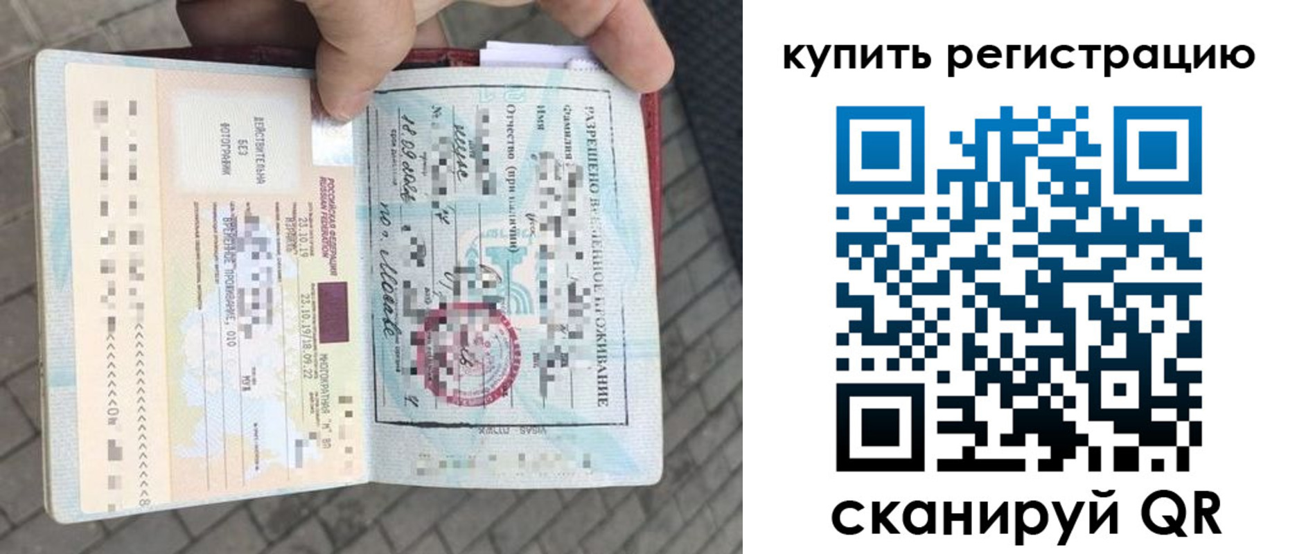 прописка для школы в Тольятти
