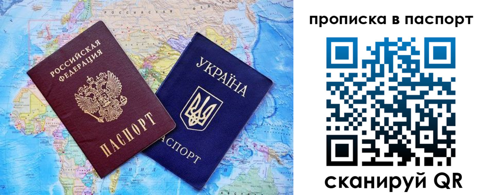 прописка 2025 в Тольятти