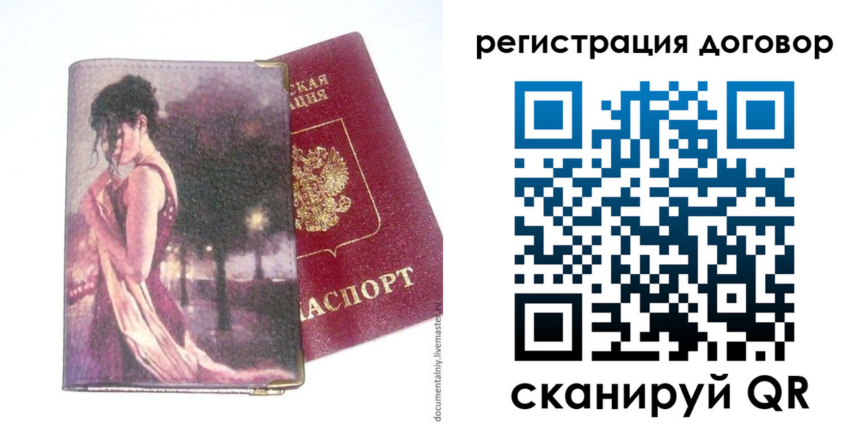 временная регистрация адрес в Тольятти