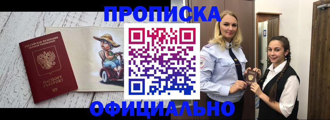 временная регистрация в Тольятти