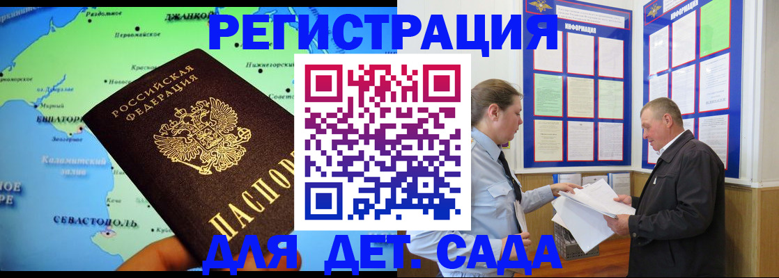 где прописаться в Тольятти