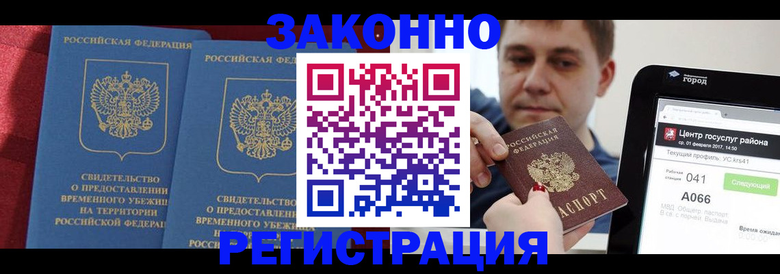 временная регистрация госуслуги в Тольятти