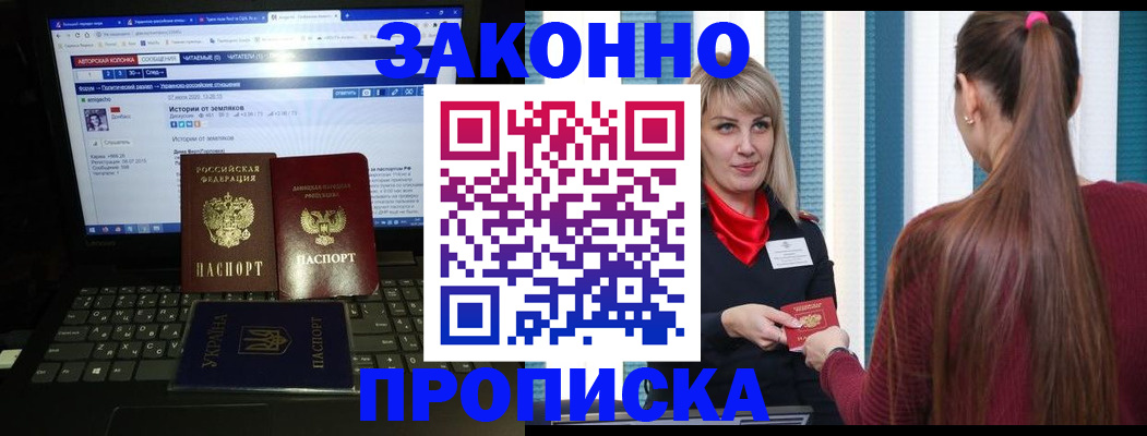 временная регистрация законно в Тольятти