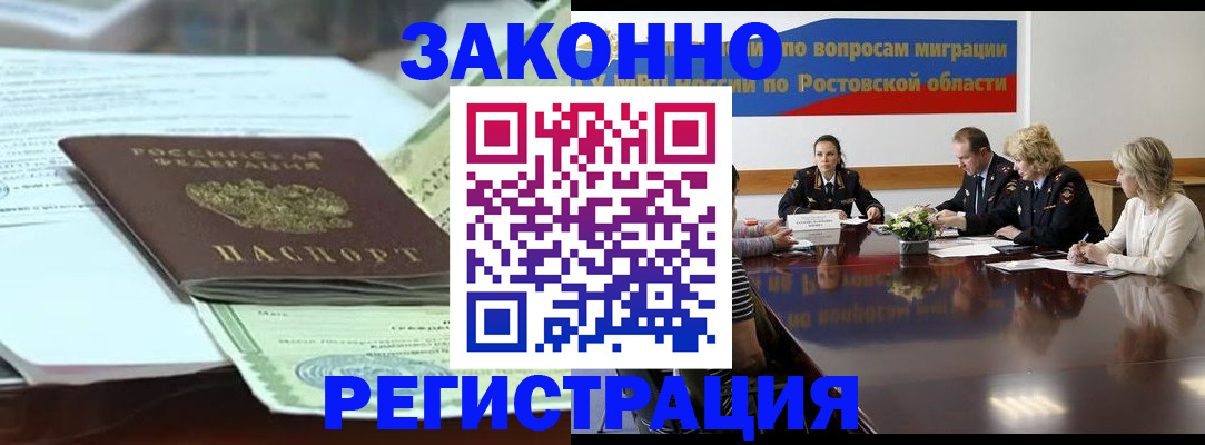 прописка в квартире в Тольятти