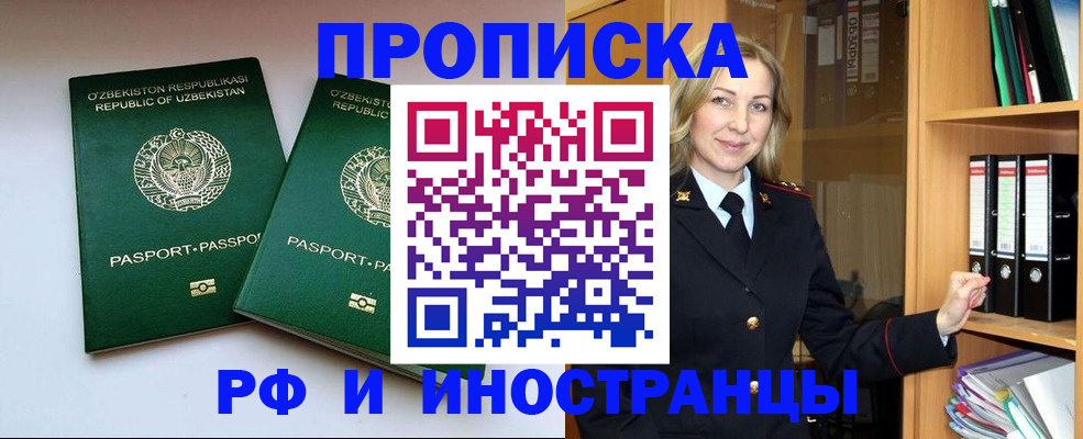 временная регистрация гарантия в Тольятти