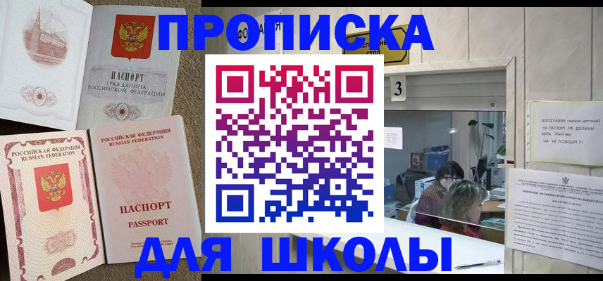 временная регистрация надежно в Тольятти