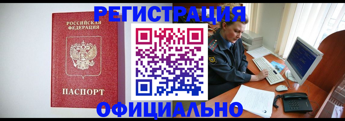 прописка поиск в Тольятти