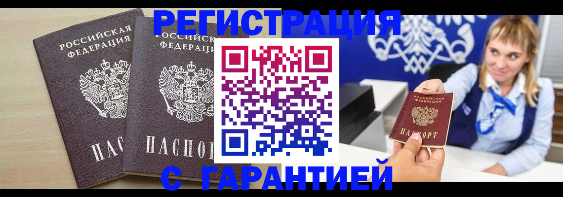 прописка иностранных граждан в Тольятти