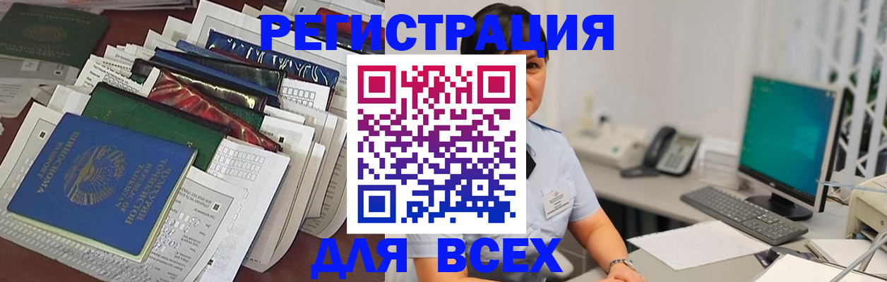 временная регистрация госуслуги в Тольятти