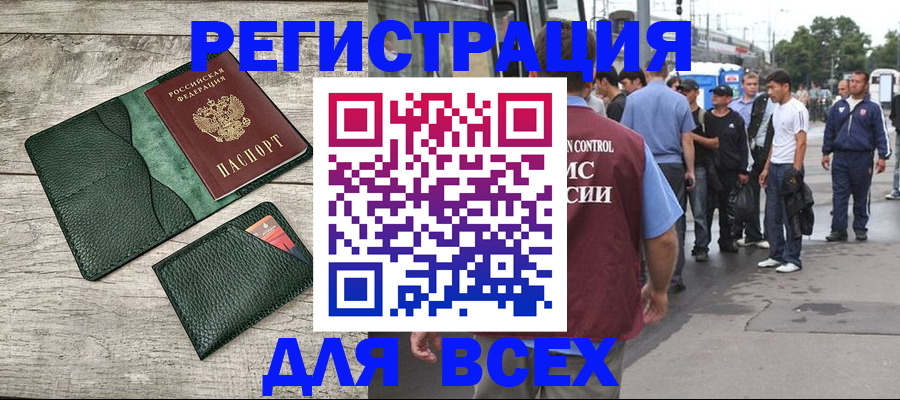 временная регистрация недорого в Тольятти