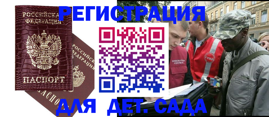 временная регистрация собственник в Тольятти