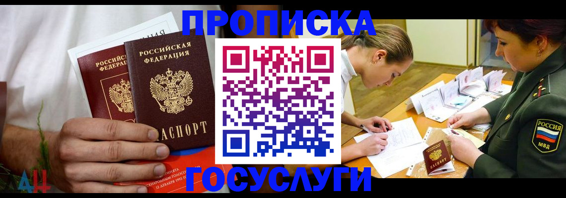 временная прописка в Тольятти